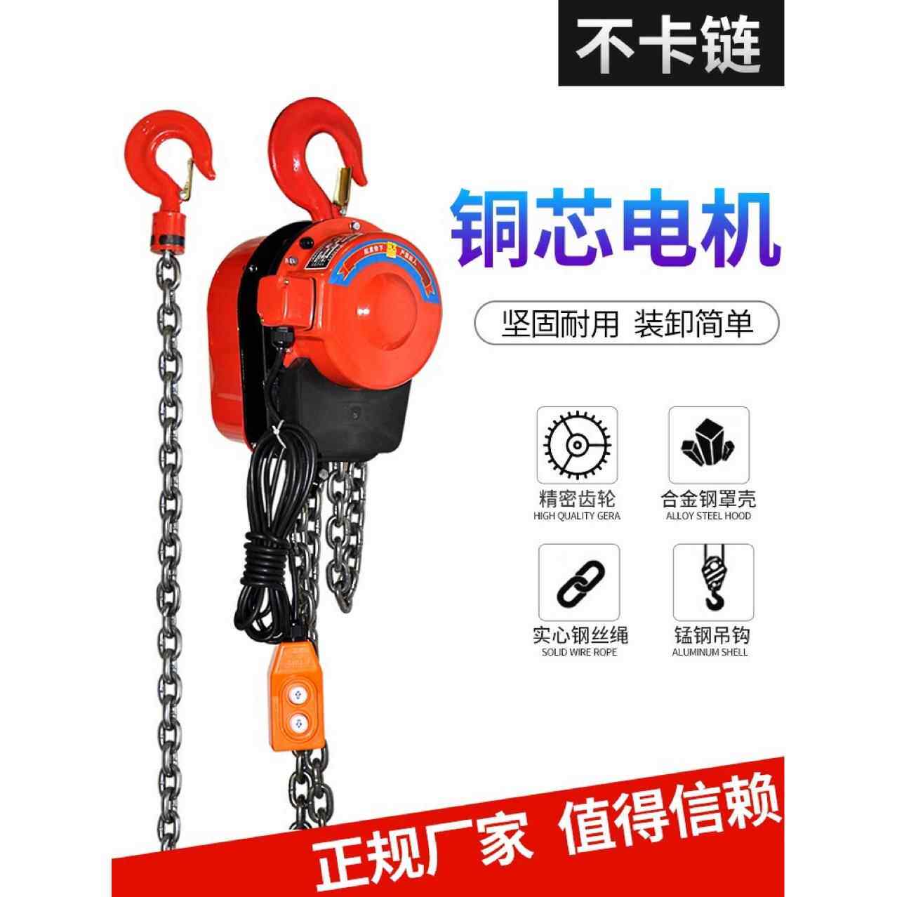 冀一葫环链电动38芦葫0v1吨2吨3吨5t群吊机电动芦220vSBT倒链提升