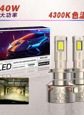 跨境汽车led大灯双铜管240W大的功率4300k暖光车灯led大灯