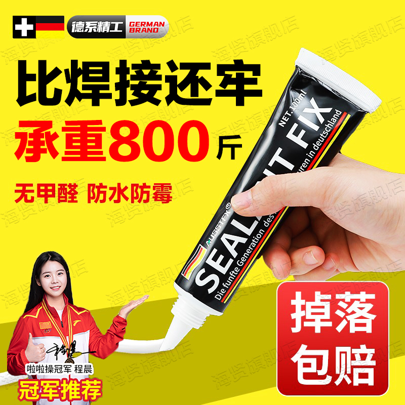 德国免钉胶强力胶水墙面瓷砖专用金属置物架免打孔高粘度速干