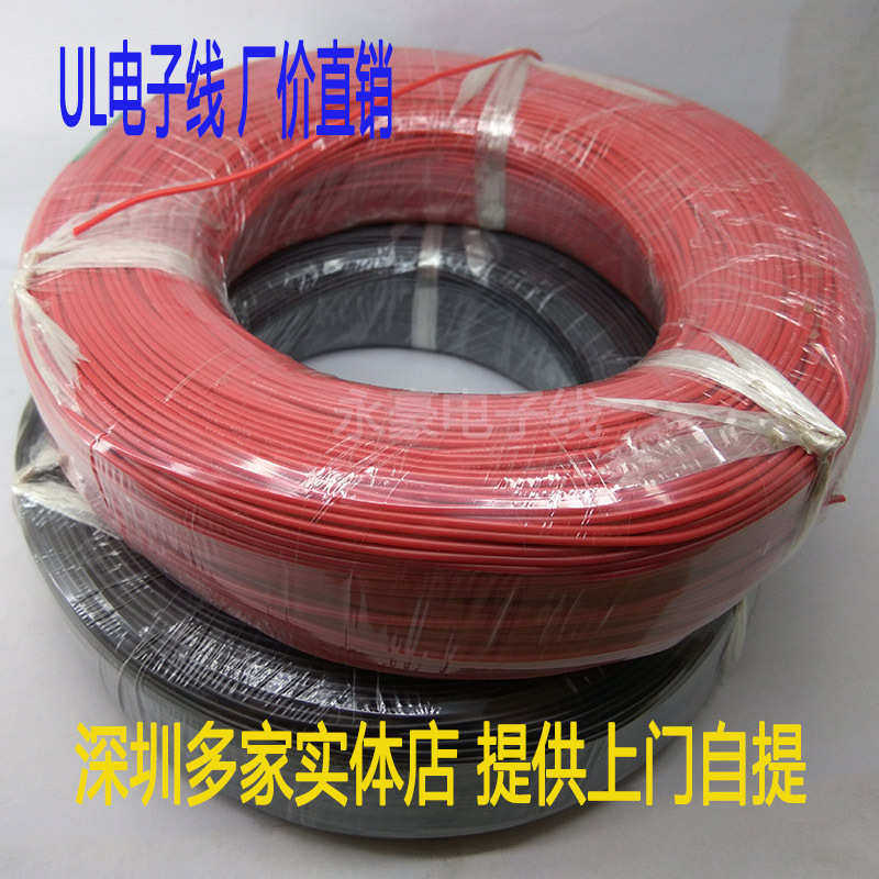 厂家直销3239 18awg 特软硅胶电线 高温线材电源引接线灯具连接线,电子元器件市场,电子线,淘宝优惠券,粉丝福利购,淘宝优惠卷