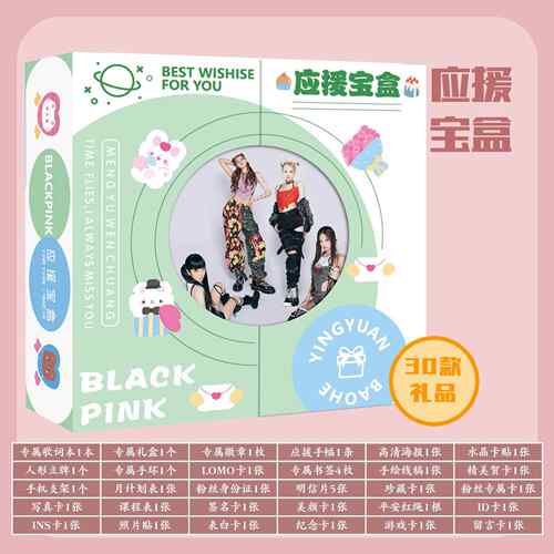 132465100宝款年明星应援盒秦贤张新成时代少团礼包明信片歌词霄