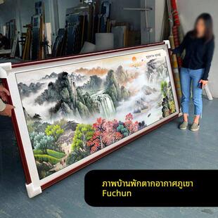 富春山居图客厅挂画实木框风景山水画沙发背景墙装饰画办公室国画