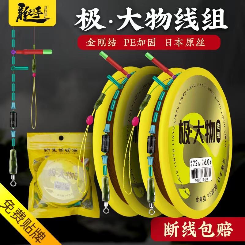 龙手极 大物线组巨物鱼线主线成品线组 青鱼鲟鱼鲢鳙金刚结PE加强