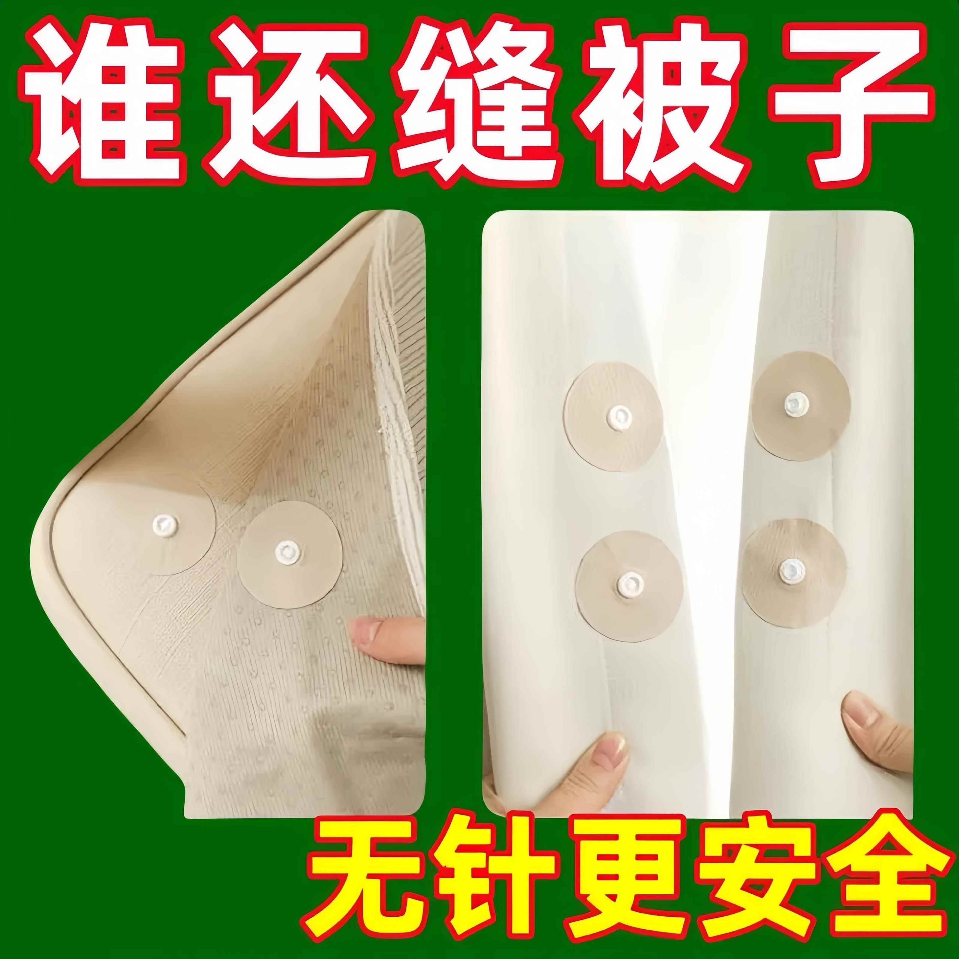 新款羽绒被子固定神器无针防移扣床单安全隐形防跑被子专用子母钉