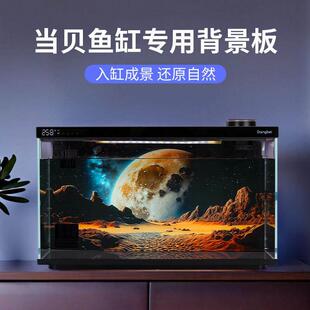 内置配件 饰专用改装 适配当贝智能鱼缸背景板画 画贴纸造景风景装