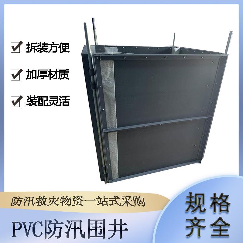灾害抢护管涌防汛围井1*1.2制式围井PVC防汛围井移动防洪墙