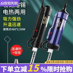 电动吸锡器电热吸锡泵真空泵电烙铁自动强力拆焊吸锡枪两用除吸嘴