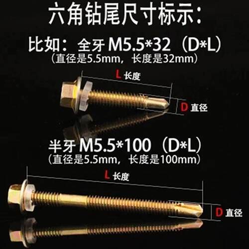 北塔六角自攻自钻丝螺钉六角头燕尾钉彩钢瓦钻尾螺丝M5.5 M6.3