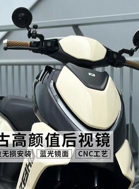 适用极核电动车AE8+ AE6 AE4 AE3 2后照镜覆古圆镜反光镜改装配件