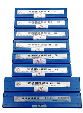 【成量螺纹塞规】规格M72至M140精度6H川牌螺纹通止规螺纹塞规