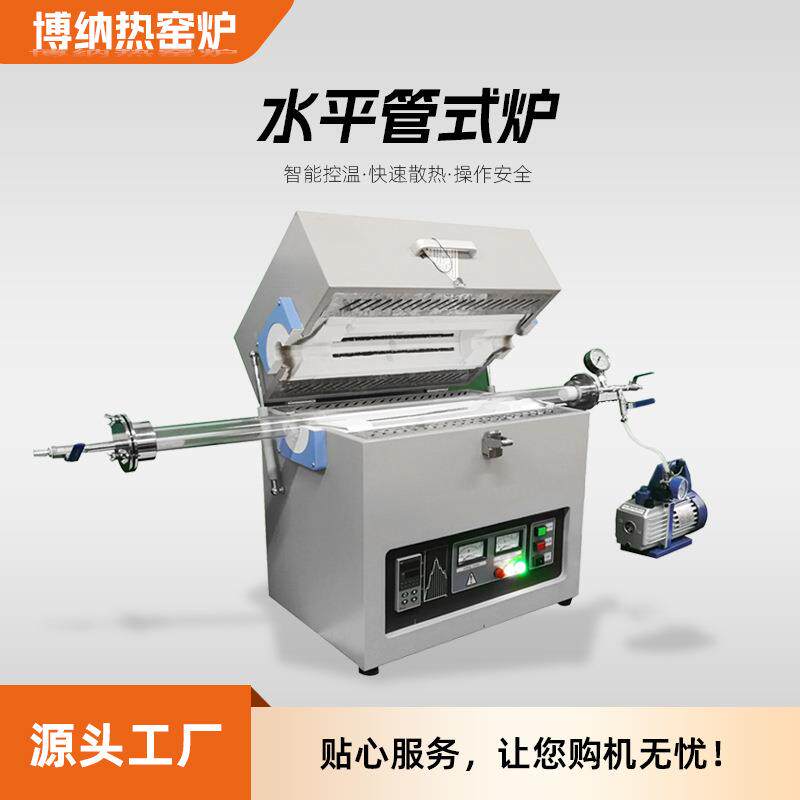 高温管式实验电炉石英管式高温气氛烧结热解加热炉工厂现货