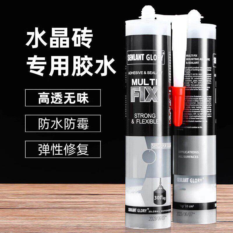 进口玻璃砖水晶砖专用无影胶玻璃胶全透胶卫生间防水防霉密封胶