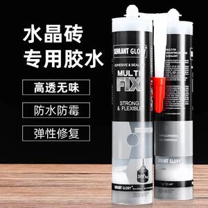 进口玻璃砖水晶砖专用无影胶玻璃胶全透胶卫生间防水防霉密封胶