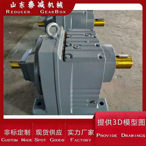秦减R57R67R77R87R97同轴减速机厂家部分现货现发按图制作设计