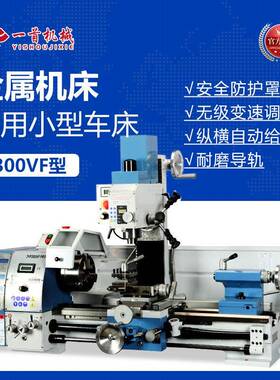 厂家直销JYP300VF家用小型多功能台钻车钻铣一体机金属组合车床