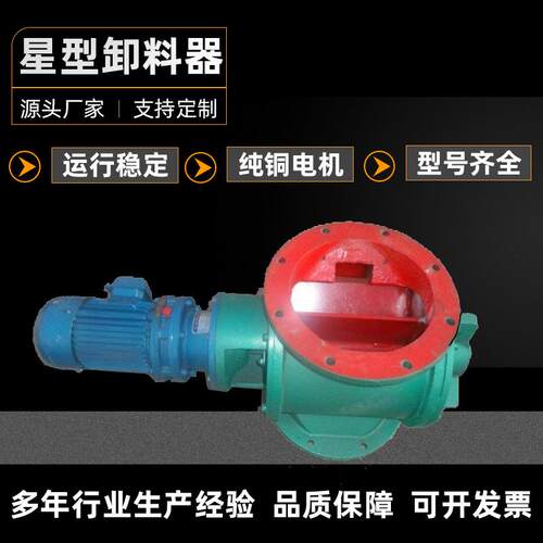 厂家供应方形/圆形星型卸料器叶轮给料机碳钢不锈钢材质星型卸灰