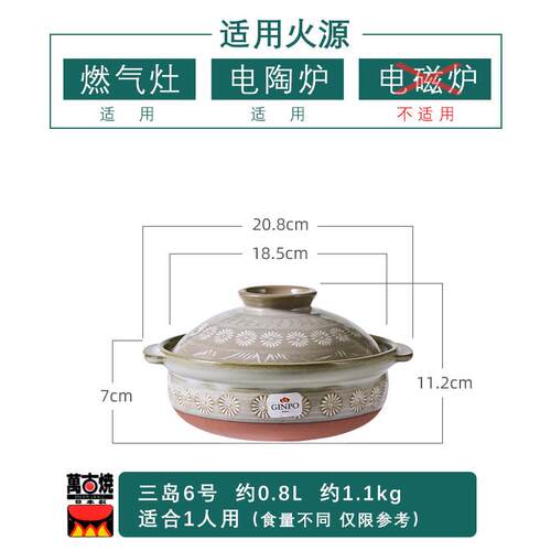 正品和风日本进口万锅古烧GINO釉下P彩花三岛陶瓷耐高温砂土炖煲