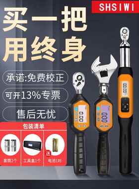 电子数显扭力扳手SWM力矩扳手可调式公斤高精度开 口头测试仪
