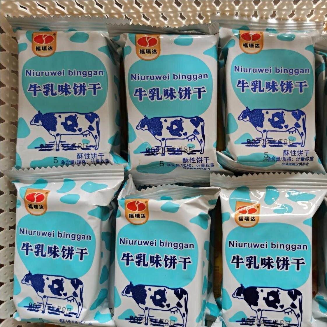 新货牛奶饼干早餐代餐牛奶炼乳饼干脆脆饼干休闲零食儿童饼干办公
