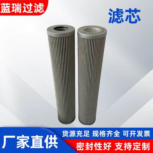替换英德诺曼液压油滤芯300205 01E.320.25VG.16.S.P