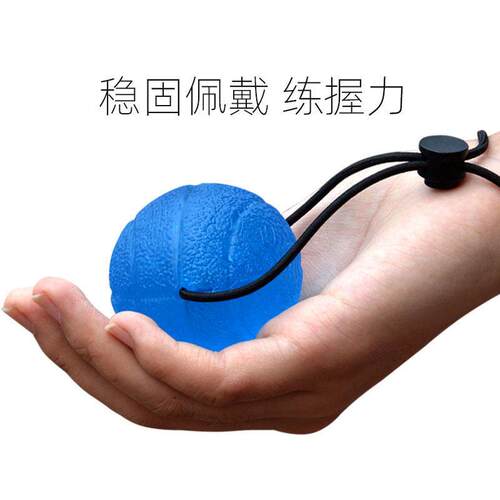 部握指力康覆球练手手器材力量器训练弹力帮助指力锻炼球老人玩具