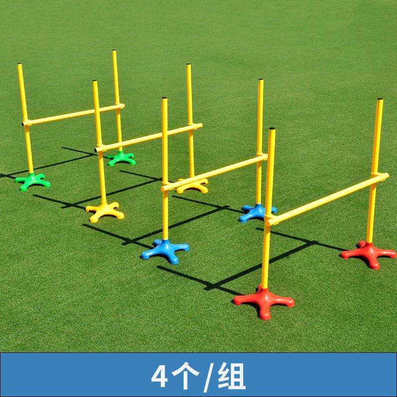 幼儿园体智能可调节跨栏钻洞感统训练器材跳高跨杆玩具户外游戏