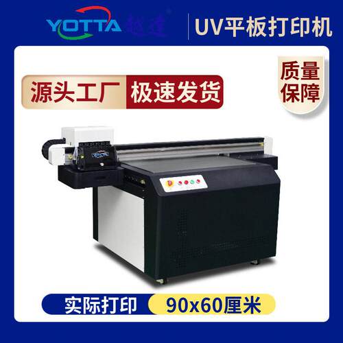 定制礼盒9060uv平板打印机圆柱平面一体印刷机塑胶电子外壳彩印机