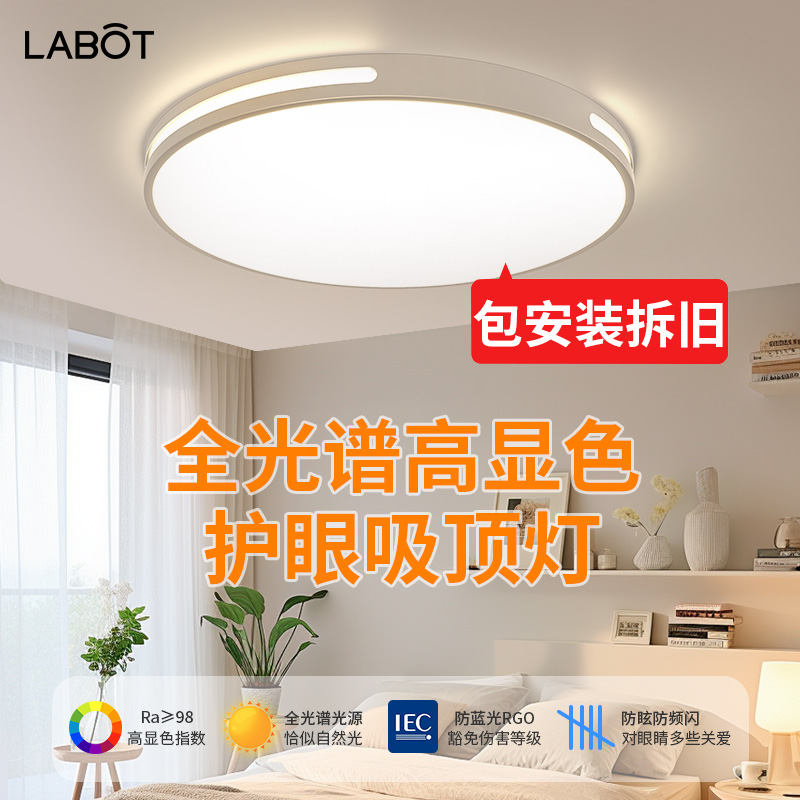 全光谱护眼led吸顶灯现代简约大气主卧室灯客厅房间北欧创意灯具