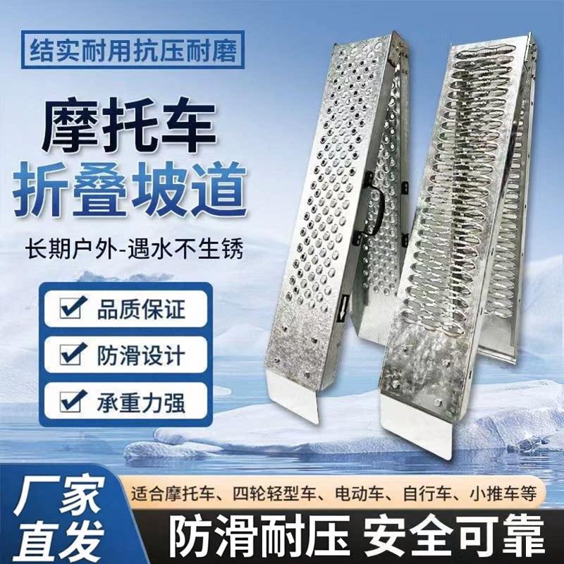 摩托车上车坡道加厚折叠斜坡电动车台阶斜坡防滑无障碍坡道板耐压
