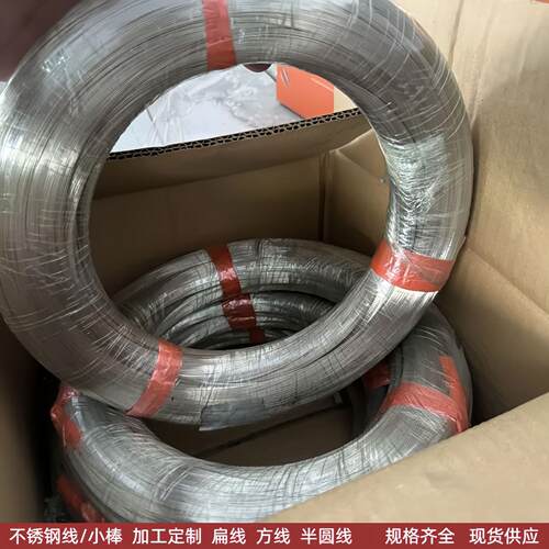 04不锈钢弹簧线04不锈钢盘条盘元盘条不锈钢扁线1*4半硬不锈钢