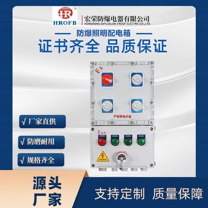 防爆控制箱供应商防爆控制按钮控制器防爆按钮箱防爆控制箱开关箱