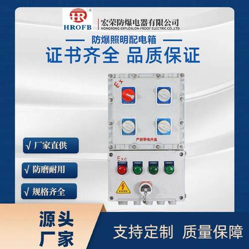 防爆控制箱供应商防爆控制按钮控制器防爆按钮箱防爆控制箱开关箱