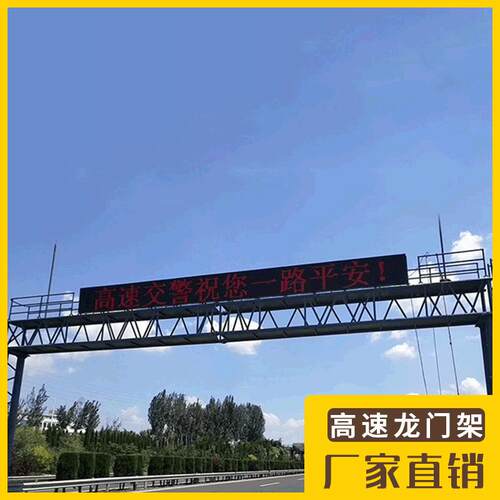 高速龙门架高速标志杆ETC龙门架道路限高架高速限高龙门架