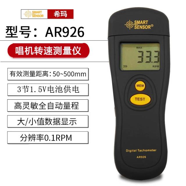 全新黑胶唱片机专用激光测速仪 LP唱盘电子实时测速器 测速仪