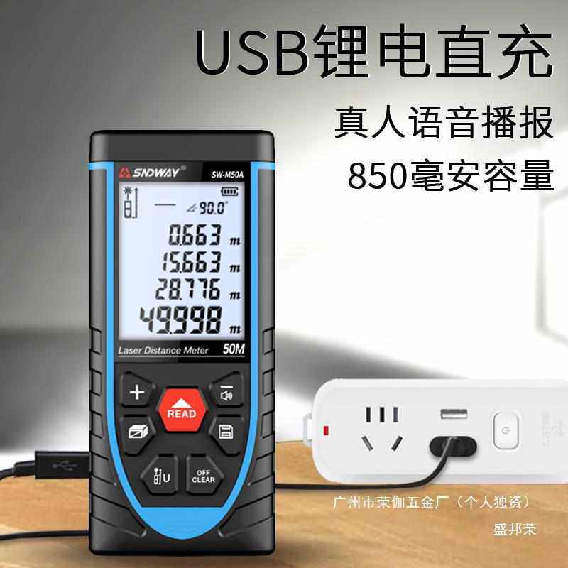 激光测距仪距离之红外线电子尺深达量威测辉手持房仪测量尺高精度