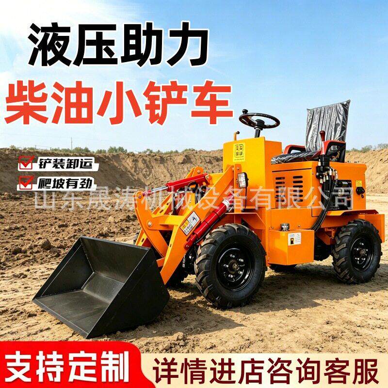 小型柴油四驱铲车农用工程通用小铲车养殖清粪铲沙微型装载机