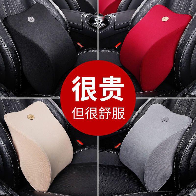 汽车腰靠腰垫靠背四季透气记忆棉腰部支撑车用护腰车靠头枕护颈枕