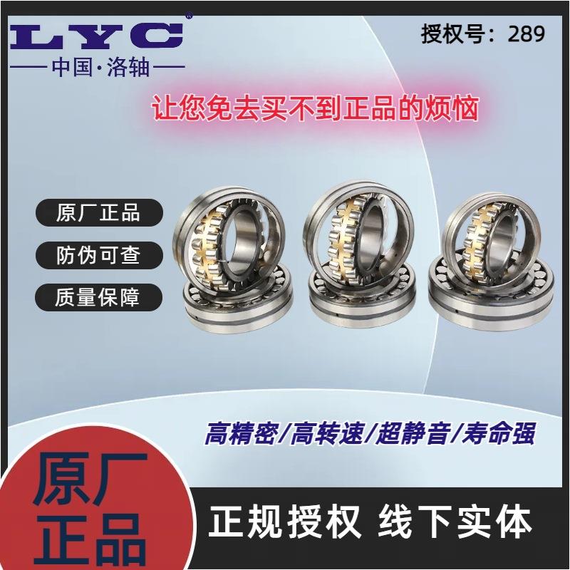 洛阳轴承22210 22211 22212 22213 22214 22215洛轴调心滚子轴承