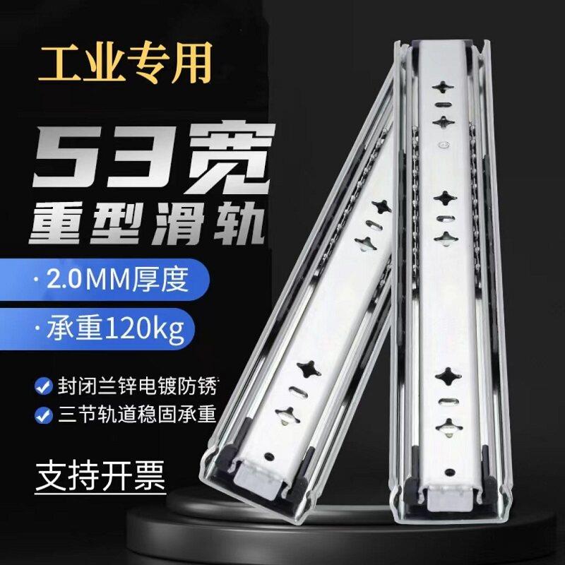 53宽重型滑轨工业承重导轨缓冲抽拉三节抽屉轨道加厚设备机柜专用