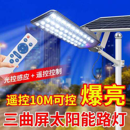 谦润照明三曲屏太阳能路灯透镜大灯珠120°发光角度室外太阳能灯