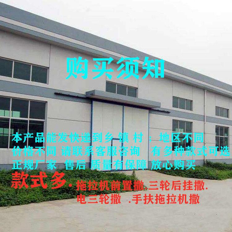 电动撒肥机 拖拉机农用前置施肥器 新品12伏多功能三轮后挂抛肥机
