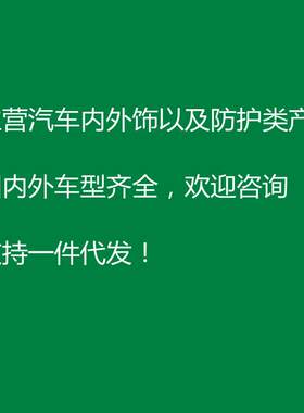 适用于名爵23款MG7黑钛不锈钢内饰改装 车顶阅读灯前三角喇叭罩框