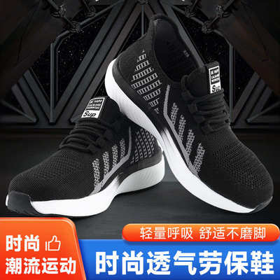 高密时尚透气休闲劳保鞋防砸防穿刺安全鞋软面软底防滑防护工作鞋