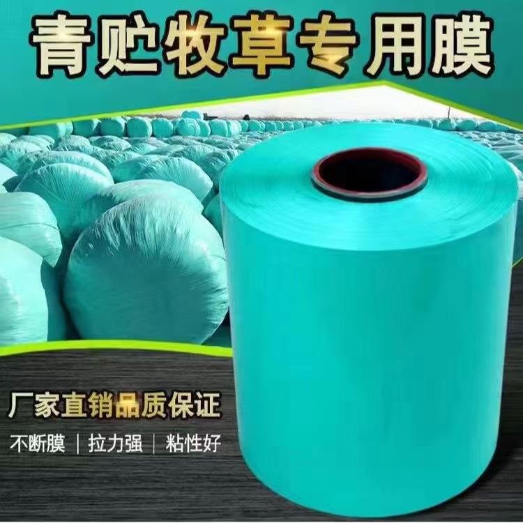 百固青贮膜牧草膜打捆机用膜捆草膜玉米秸秆饲料打包农场用青储缠