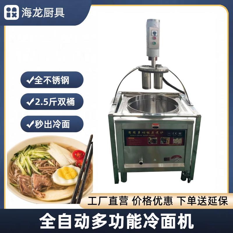 全自动商用液压饸饹面机兰州拉面机面条机不锈钢饸烙机现压冷面机
