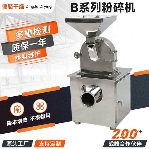 厂家供应葡萄糖酸0B粉碎机新型多功能磨粉机60b粉碎设备