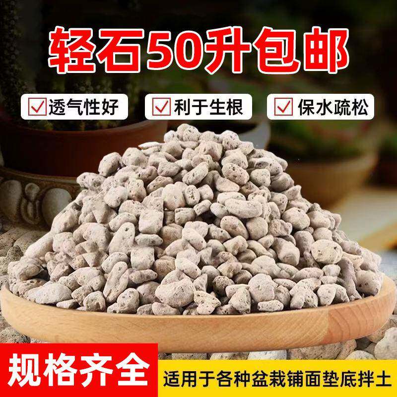 轻石浮石颗粒兰花专用铺面拌土垫底多肉介质土钵底石水族过滤
