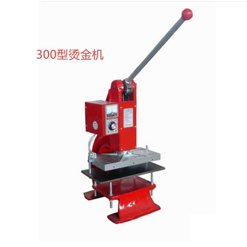 供应300型手动烫金机可压痕烙印小型烫金机