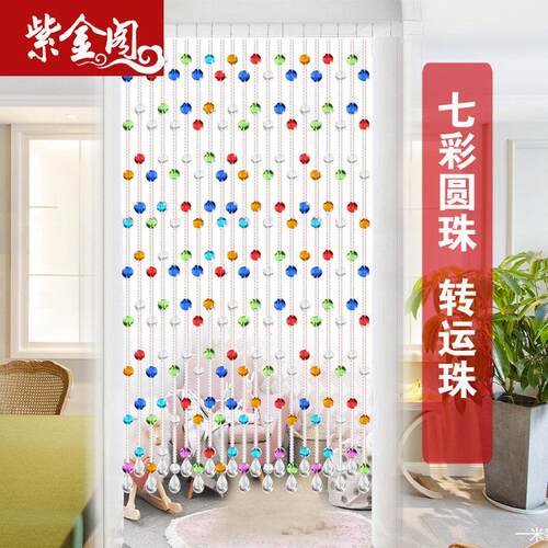 新款七彩水晶珠帘玻璃 装饰门帘客厅化妆室卧室过道帘 五行风水帘