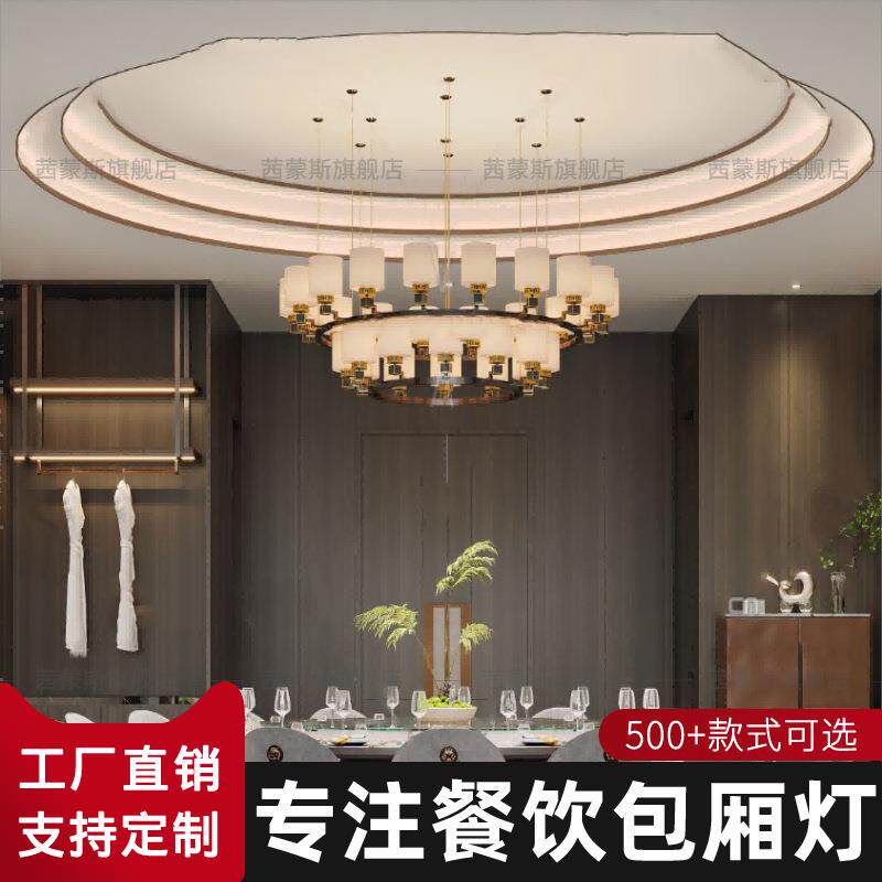 现代简约专注餐饮包厢灯客厅吊灯包厢灯餐厅卧室玻璃灯具可定制